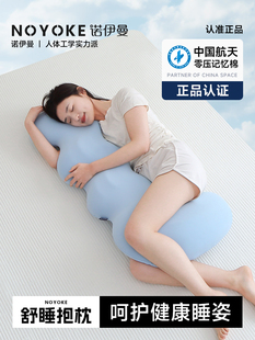 诺伊曼符合人体工程学的睡眠枕头，枕头孕妇腿夹方便的小工具长枕