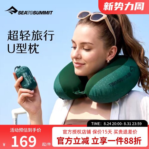 seatosummit充气u型枕户外便携枕