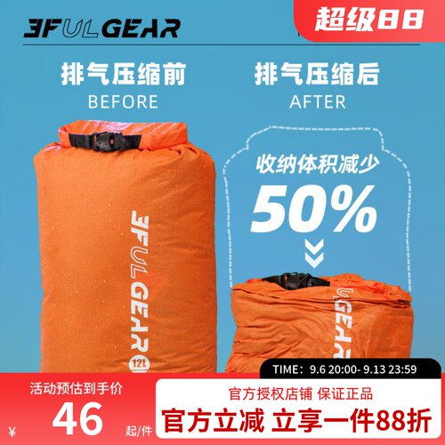 三峰出可排气防水袋溯溪便捷收纳