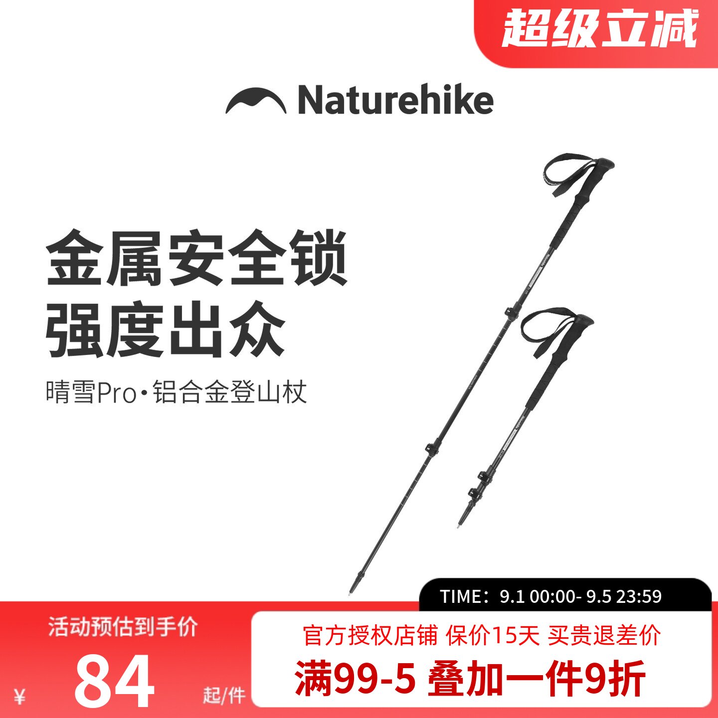 挪客户外铝合金登山杖伸缩徒步手杖男女款爬山装备【晴雪pro】图片