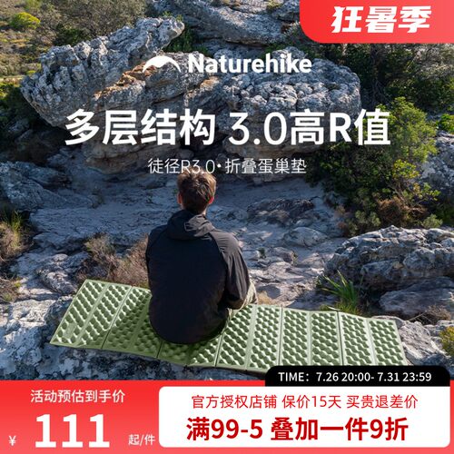 挪客户外蛋巢防潮睡垫