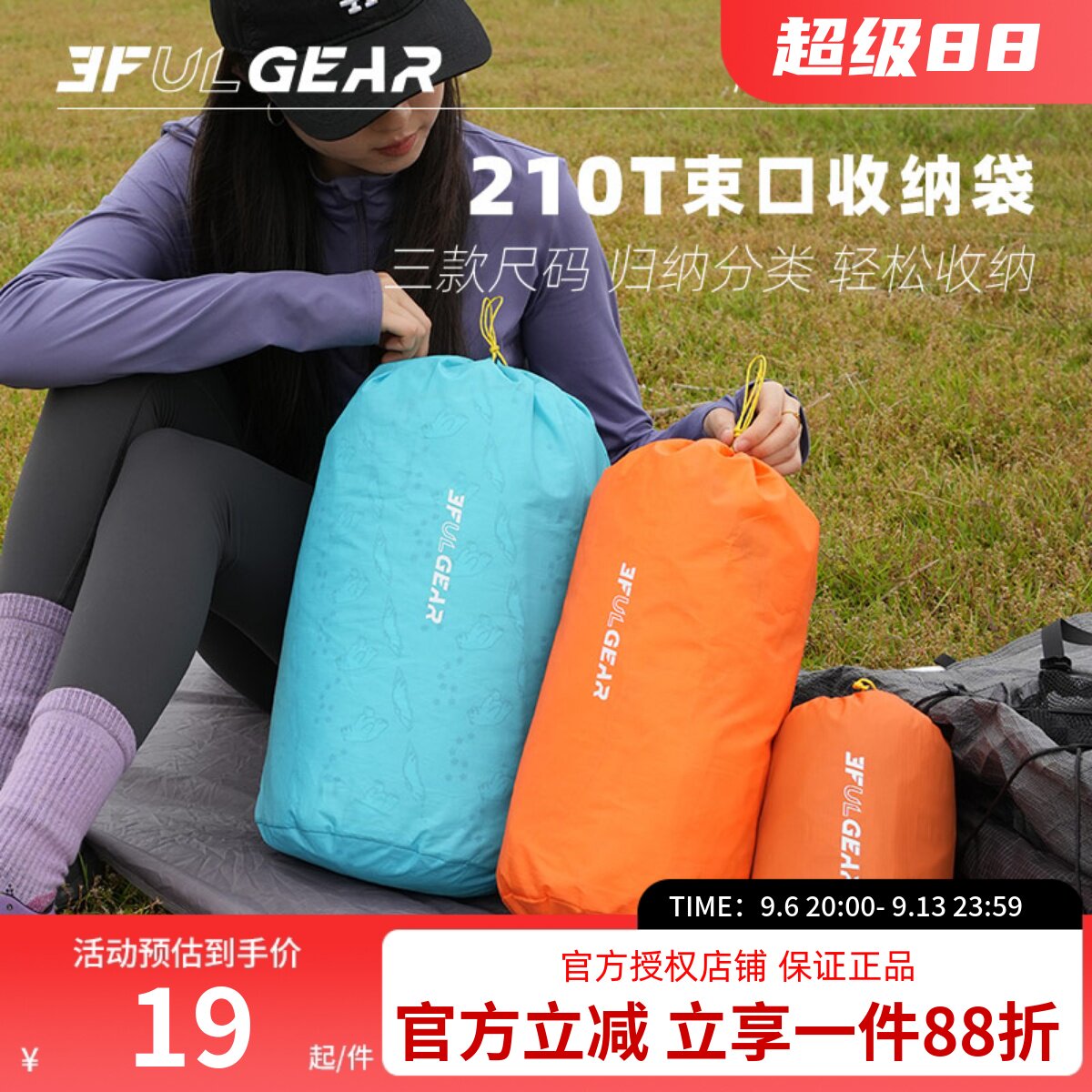 三峰出 防泼水圆底收口收纳袋 户外旅行超轻收纳袋 大号衣物袋子