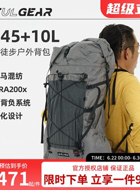 三峰出户外36-55L露营登山
