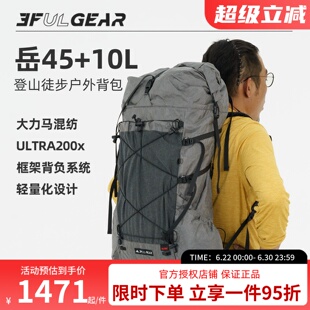 三峰出户外岳45+10l露营登山徒步 可调节背负双肩 背包男女通用