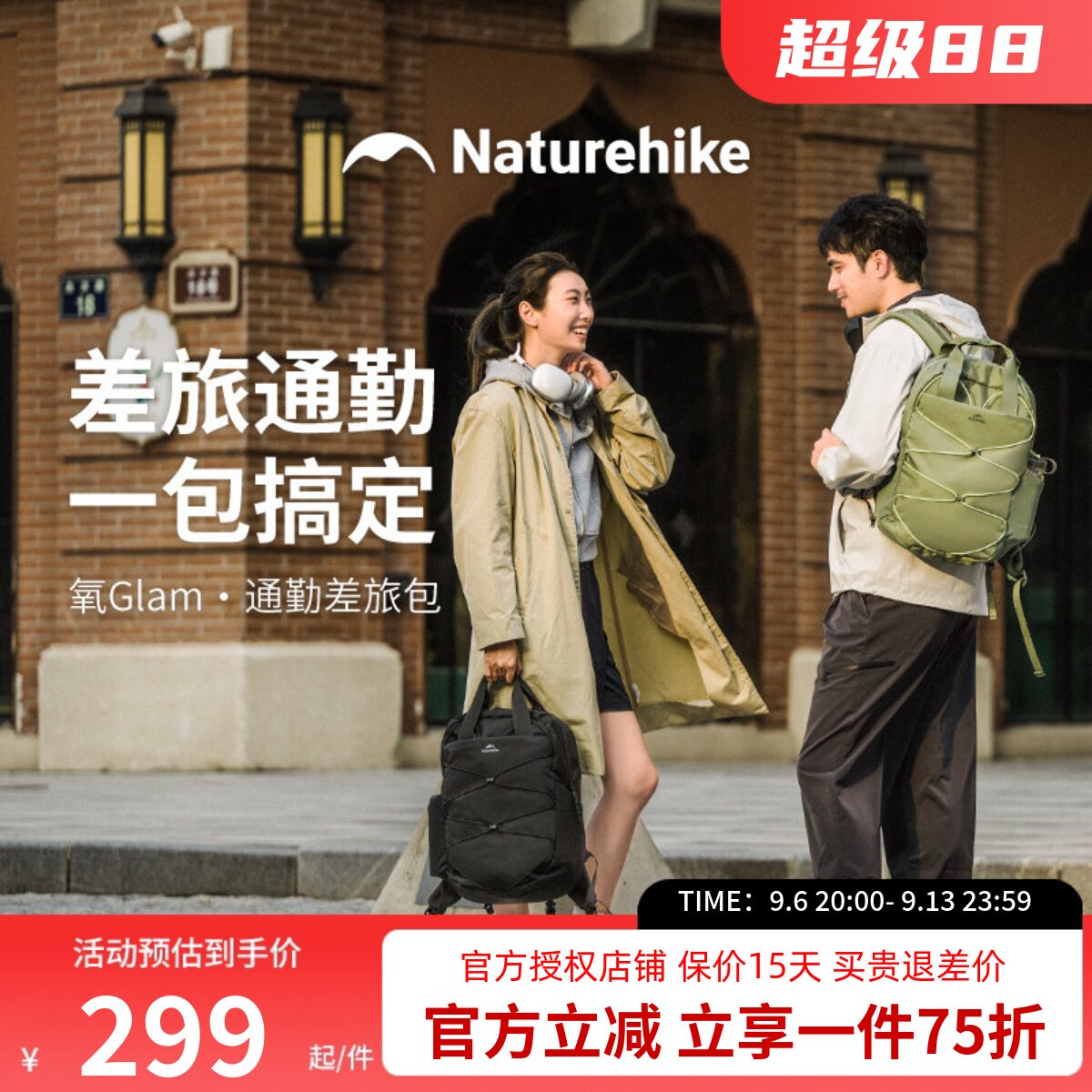 挪客短途通勤差旅包男女户外骑行包出行电脑双肩背包【氧Glam】