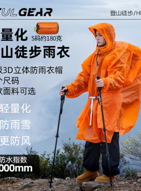 三峰出新款雨衣男女款户外登爬山徒步15D带袖通勤雨披便携轻量化