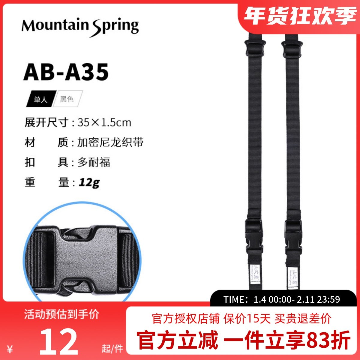 山之泉户外便携一对多耐福卡扣加密尼龙背包延长带,户外/登山/野营/旅行用品,辅配件,淘宝优惠券,粉丝福利购,淘宝优惠卷