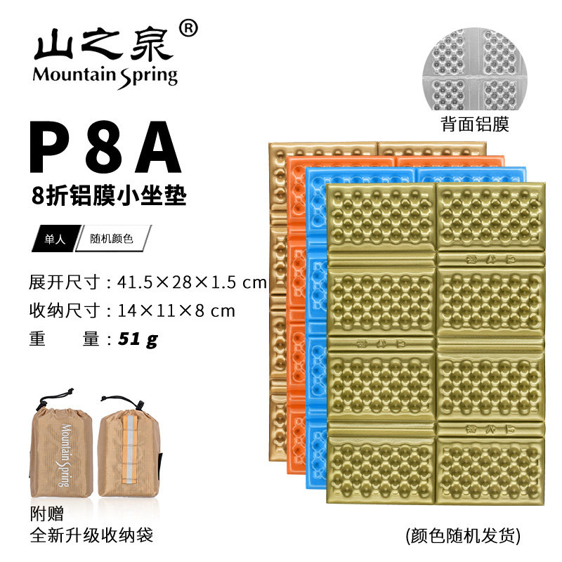 山之泉户外蛋巢可折叠8折小坐垫蛋槽垫便携保暖睡垫防潮儿童成人