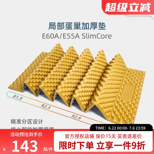 山之泉E60A-SC局部蛋巢加厚帐篷防潮垫户外便携折叠坐垫防湿地垫