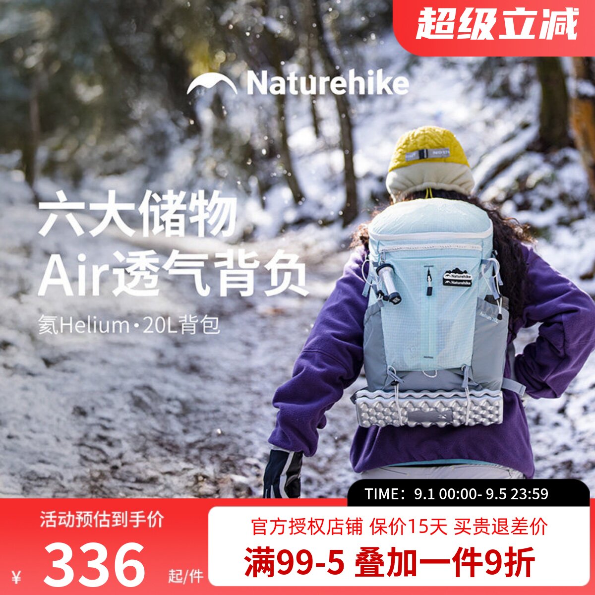 挪客登山背包超轻量化户外徒步男女轻便登机旅行双肩包【氦20L】图片