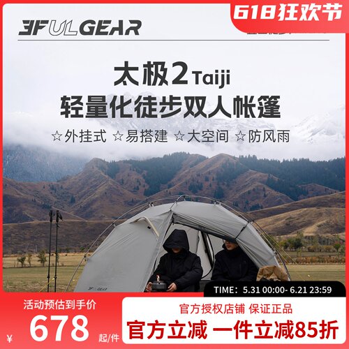 三峰出太极15d涂硅四季露营帐篷
