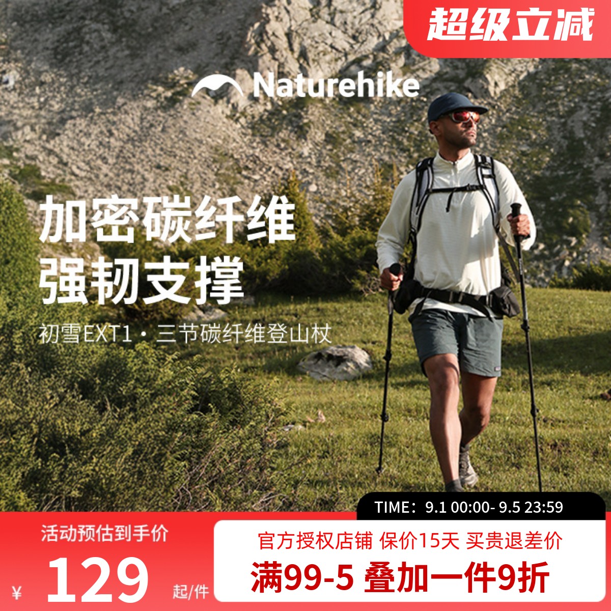 挪客碳纤维登山杖碳素超轻伸缩男女专业户外徒步手杖【初雪EXT1】图片