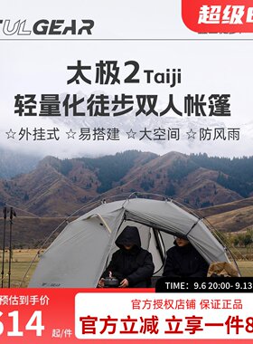 三峰出太极15d涂硅四季露营帐篷