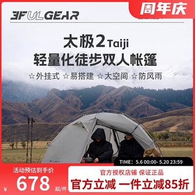 三峰出太极15d涂硅四季露营帐篷