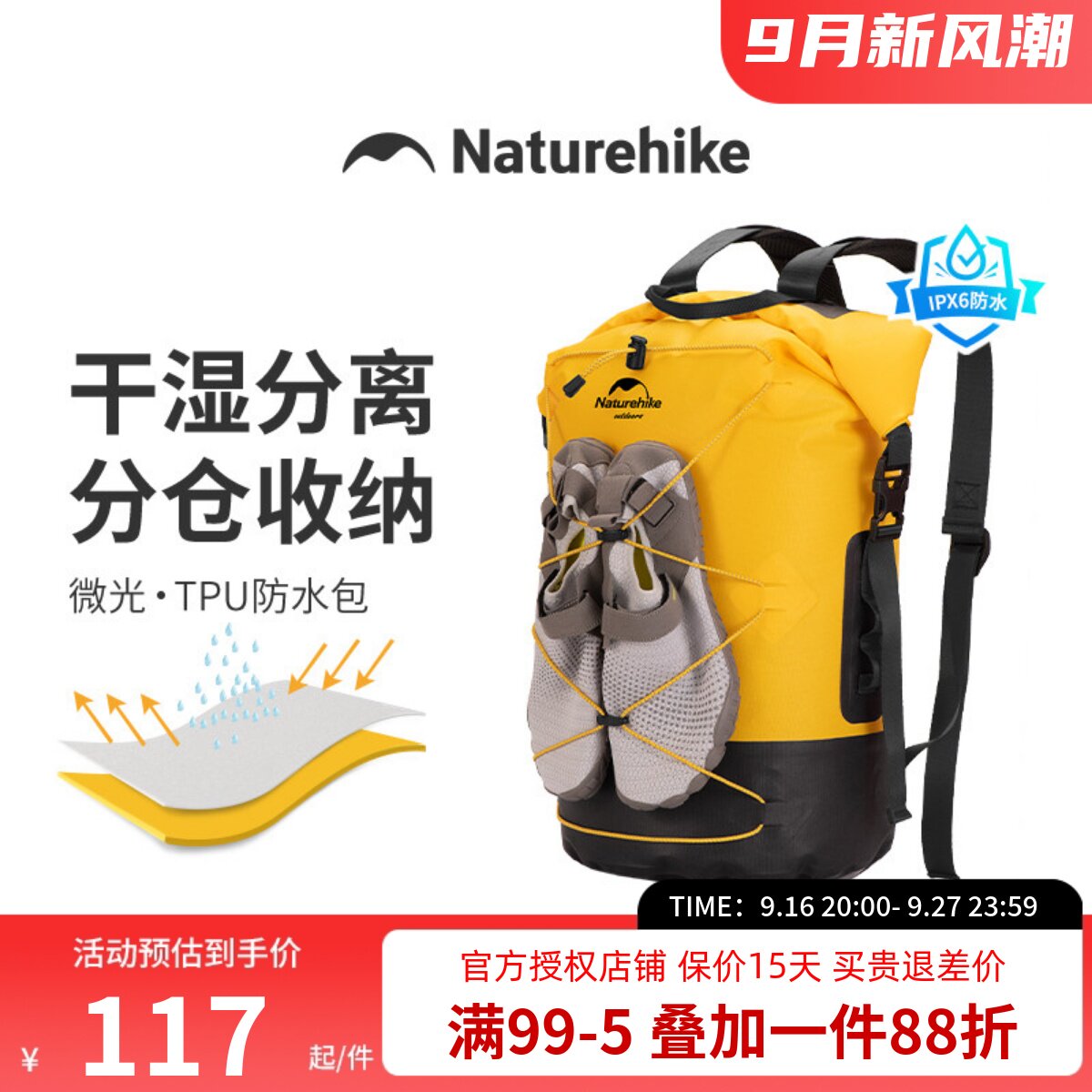 挪客干湿分离防水双肩背包户外潜水浮潜游泳溯溪漂流装备【微光】