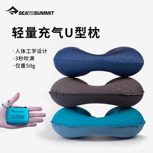 seatosummit充气u型枕 户外便携旅行枕头飞机睡觉神器护颈枕u形枕