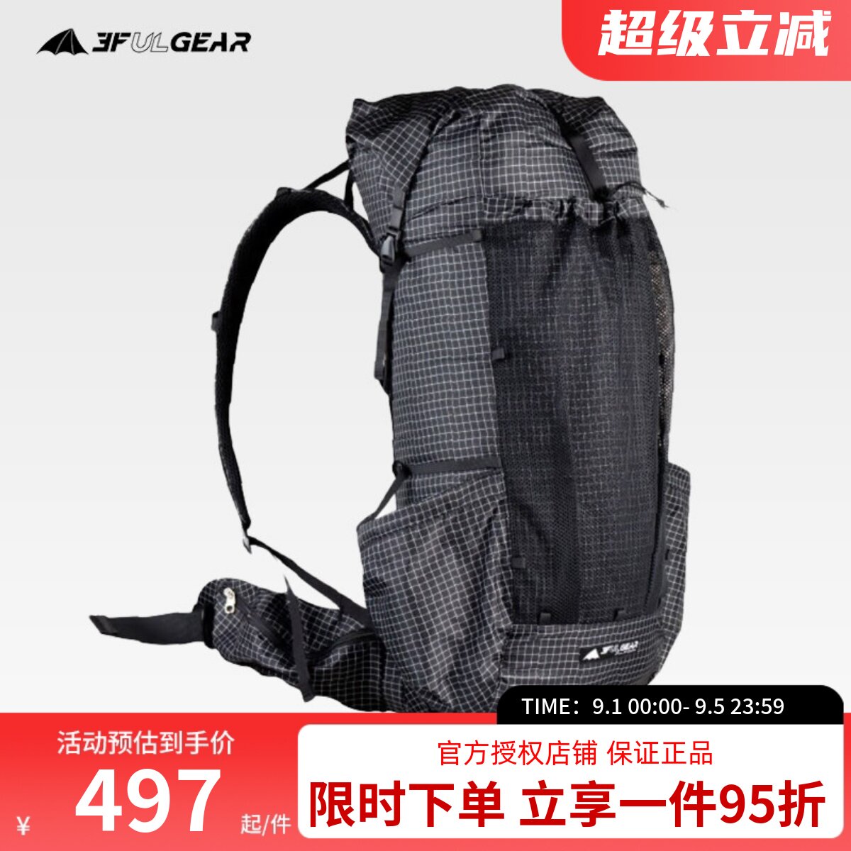 三峰出起点PRO46+10登山背包图片