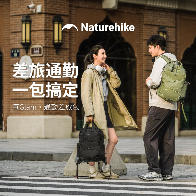 挪客短途通勤差旅包男女户外骑行包出行电脑双肩背包【氧Glam】