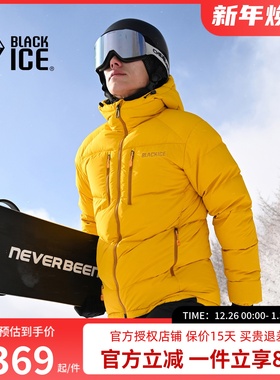 黑冰新品户外男款防风抗寒保暖连帽羽绒服800蓬松鹅绒FAF8528