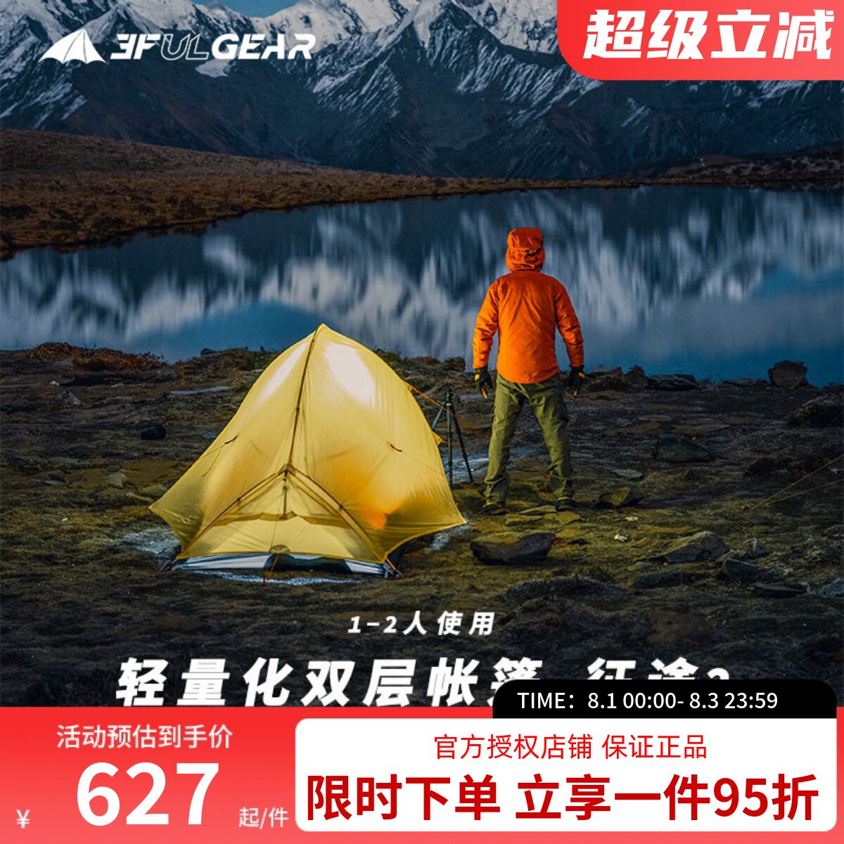 三峰出帐篷征途涂硅超轻防暴雨抗风户外野营露营双人双层鱼脊帐