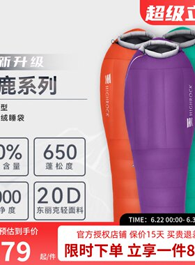 天石睡袋户外徒步防寒木乃伊式鸭绒保暖睡袋旅行登山轻量化新驯鹿