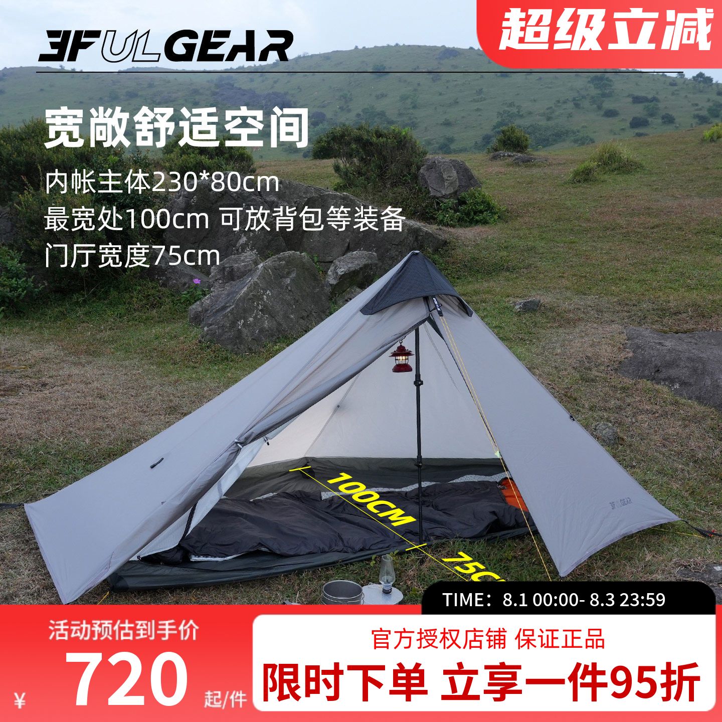 三峰出蓝山双人涂硅轻量无杆金字塔双层帐篷防水防风单人露营帐篷