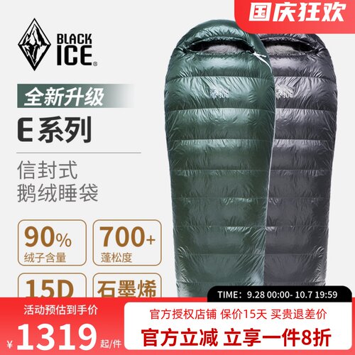 黑冰鹅绒睡袋E400/E700/E1000户外成人野营信封式羽绒睡袋情侣款