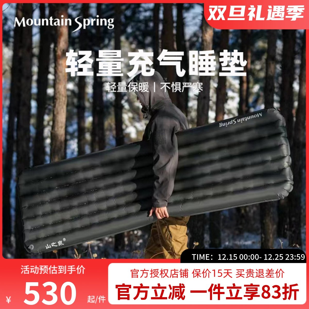 山之泉户外露营帐篷充气防潮垫