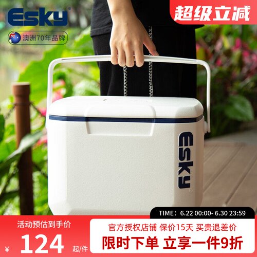 esky户外保温箱冷藏箱车载冰箱露营保冷箱摆摊冰块存放桶商用便携