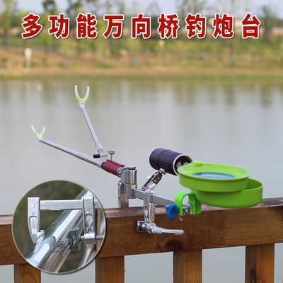 手竿桥夹式万向炮台钓鱼用品支架