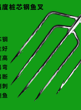 特大号水草镰刀倒刺五齿鱼叉