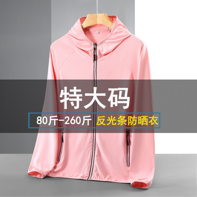 大码女装加肥加大码防晒衣女夏装