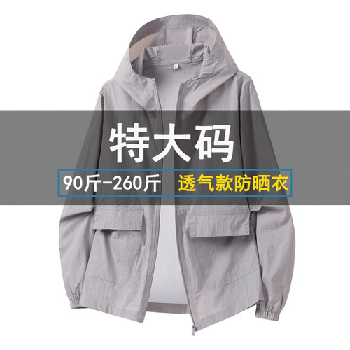 加肥加大码防晒衣夏季外穿衣服