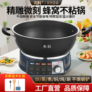 先科蜂蜂窝不粘锅家用电炒锅多功能电热锅炒菜蒸煮一体电蒸锅火锅