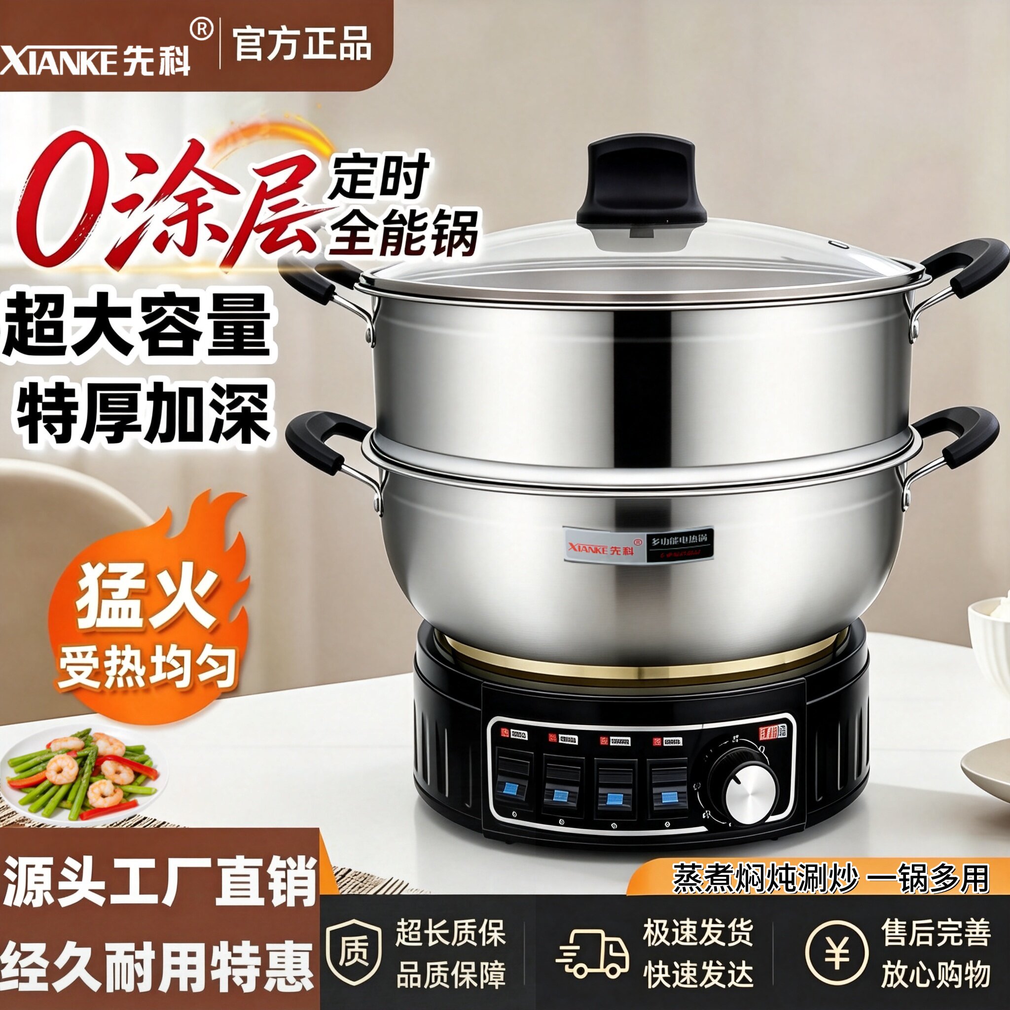 先科加厚电炒锅多功能家用电蒸锅