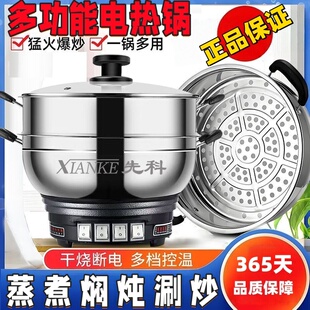 先科加厚不锈钢电热锅家用多功能电炒锅蒸煮一体式电锅宿舍电火锅