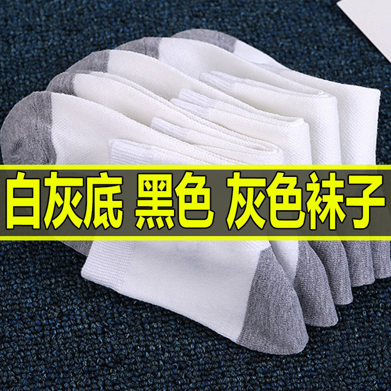 男士中筒运动吸汗夏季薄款网袜子