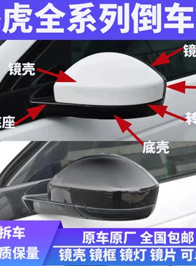 路虎拆车件后视镜总成全国包邮