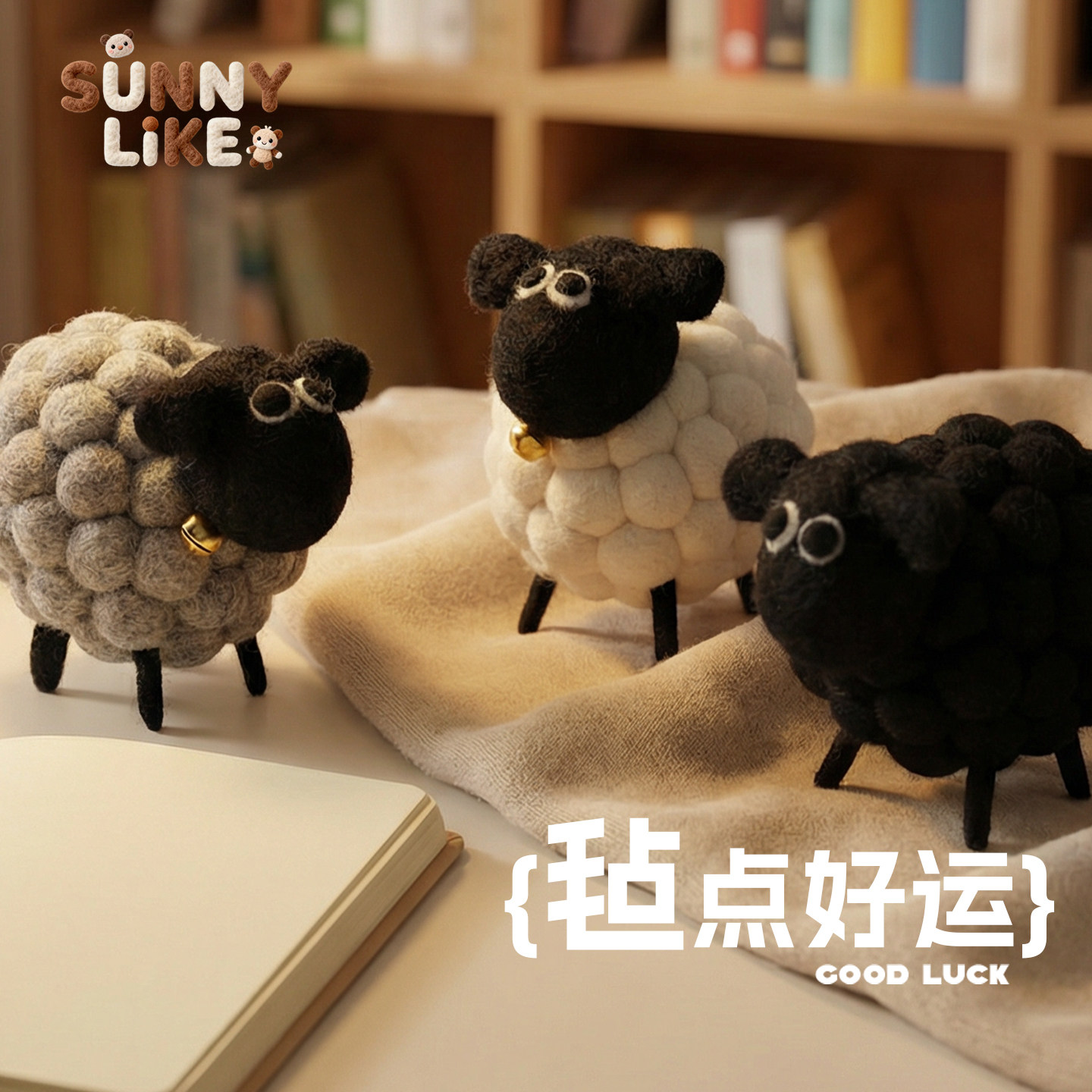 sunnylike羊毛毡玩偶手工挂件