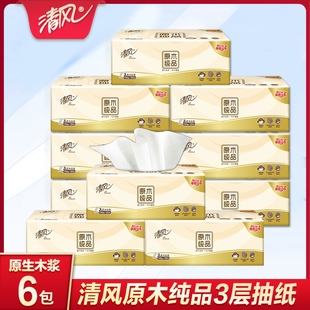 抽纸 清风原木抽纸手纸卫生纸餐巾纸面巾纸3层100抽6包家用实惠装