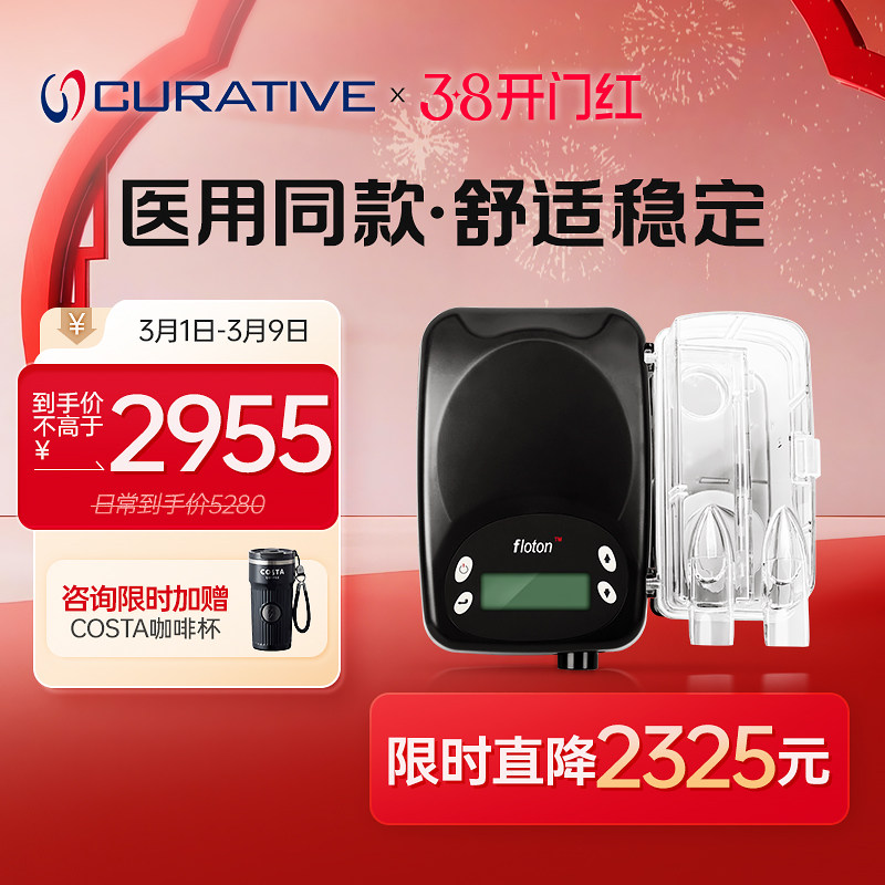 ��˼������̩˫ˮƽST����������������޴�ҽ�ü���˯�߻� 1742Ԫ