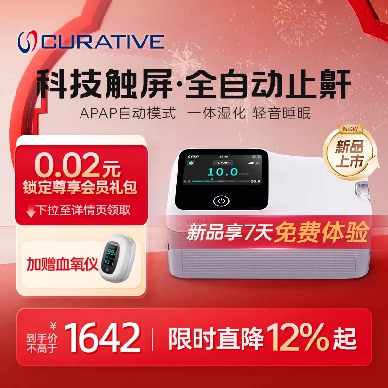 瑞思迈凯迪泰全自动单水平呼吸机福通二代止鼾睡眠呼吸器无创打鼾