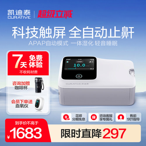 瑞思迈凯迪泰福通二代呼吸机