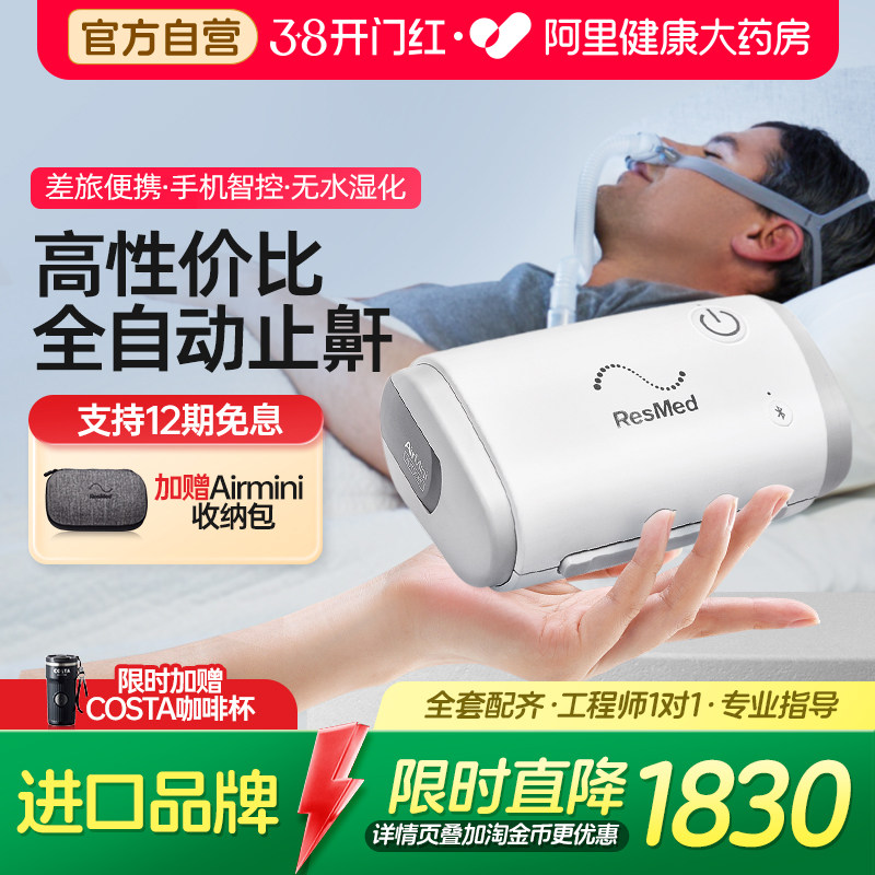 ��˼��AirMini�ڴ���������ЯʽС��ֹ��˯�ߺ���������ҽ�ùٷ� 4798Ԫ