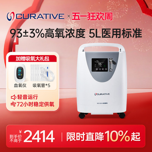 瑞思迈凯迪泰医用5L制氧机