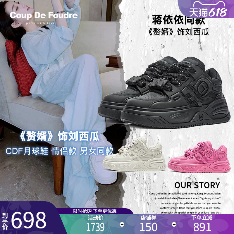CDF月球鞋女鞋明星同款情侣厚底松糕鞋休闲运动鞋小白鞋板鞋单鞋