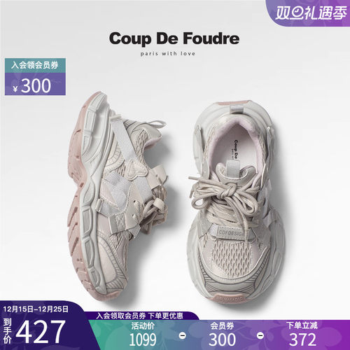 CDF女鞋2025秋季新款时尚潮流老爹鞋简约厚底撞色拼接运动休闲鞋