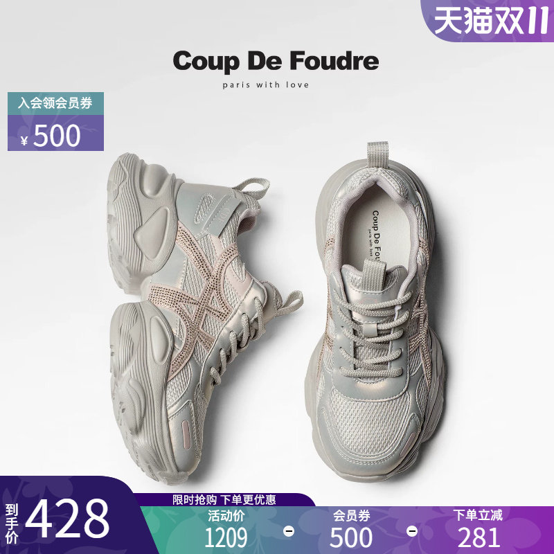 CDF女鞋2025厚底增高老爹鞋秋季新款水钻拼色时尚潮流舒适休闲鞋