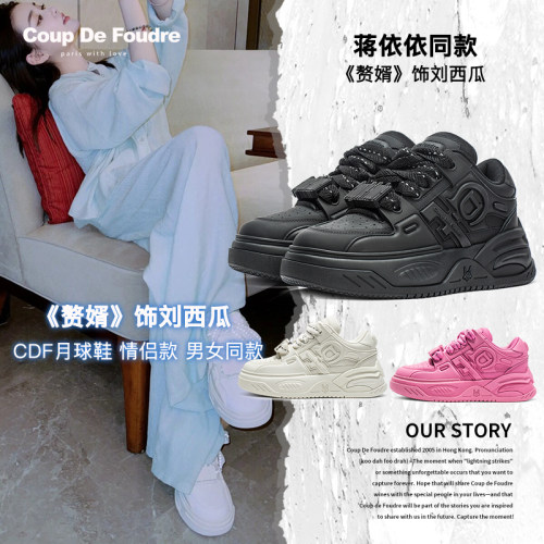 CDF厚底小白鞋月球鞋板鞋