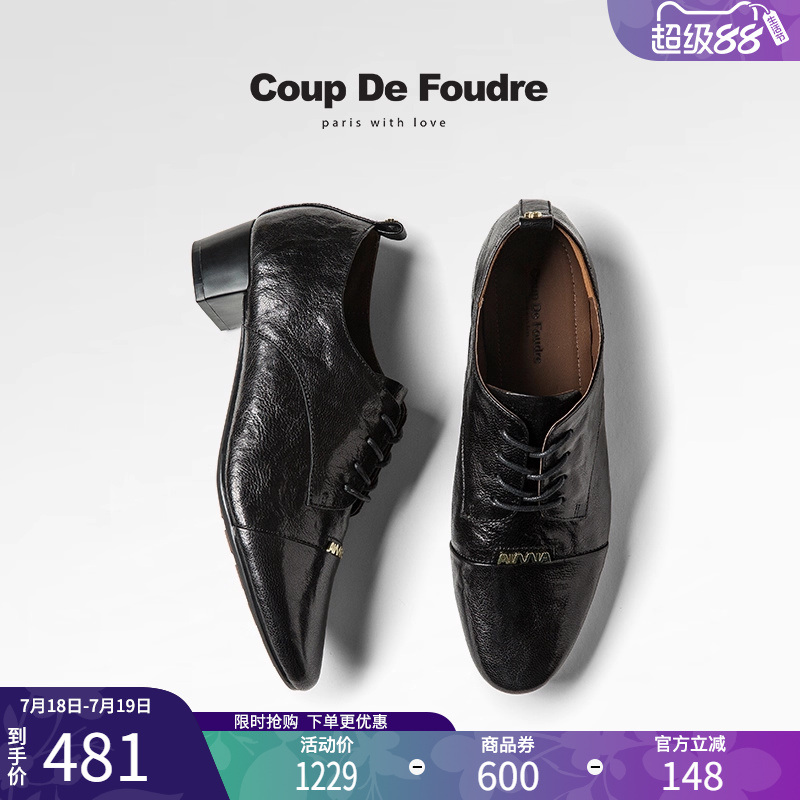 3.5cm抓纹小皮鞋CoupdeFoudre